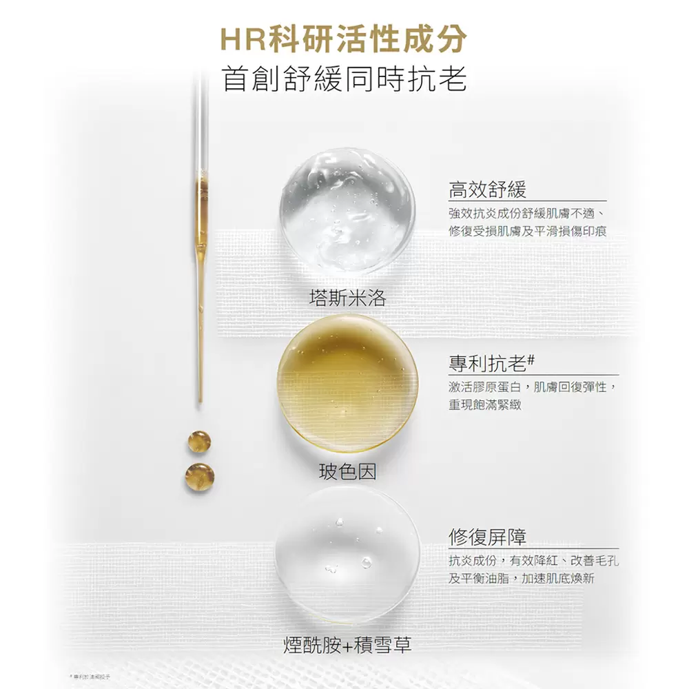 REPLASTY 修復日霜